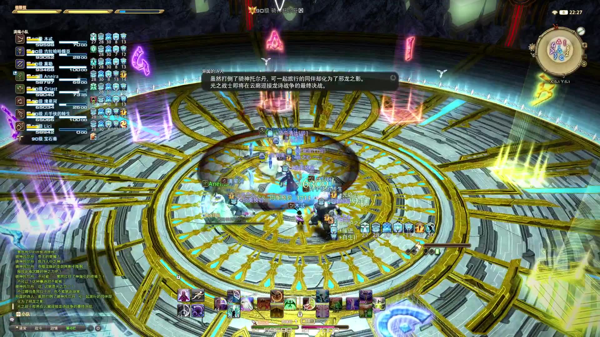 【ff14】龙诗2024-08-15