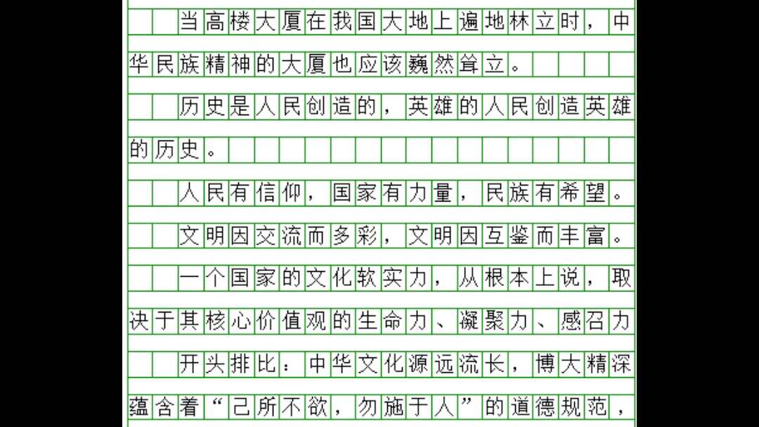 申论必背名言警句哔哩哔哩bilibili