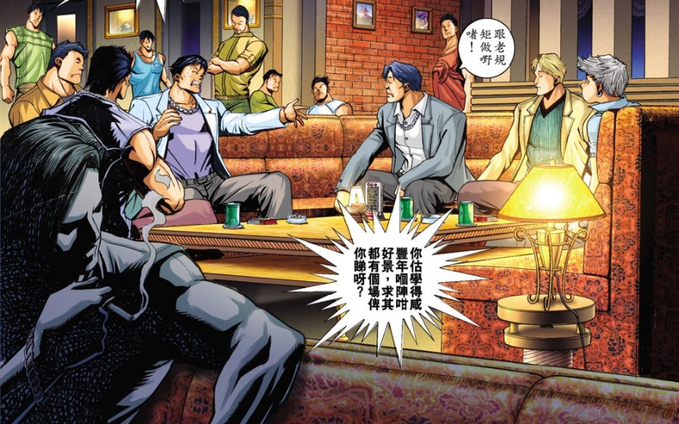 古惑仔漫画:东英,分部喽啰之间的互碰