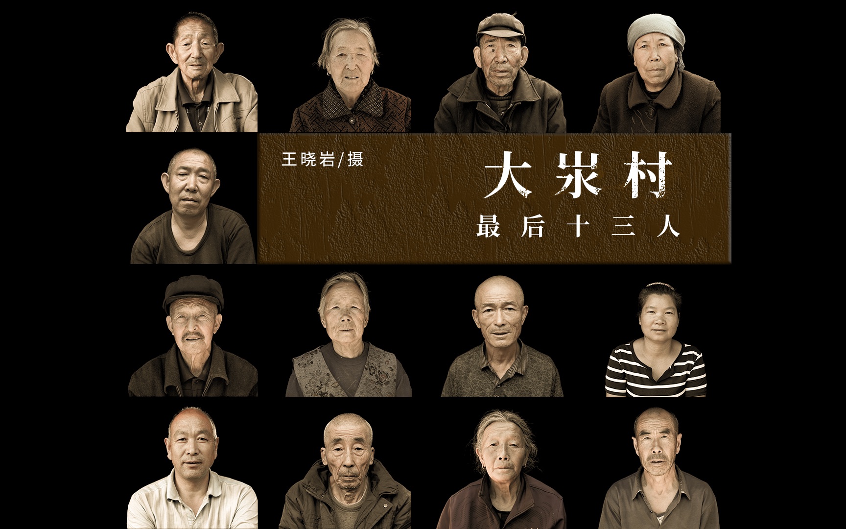 国家相册 第三季