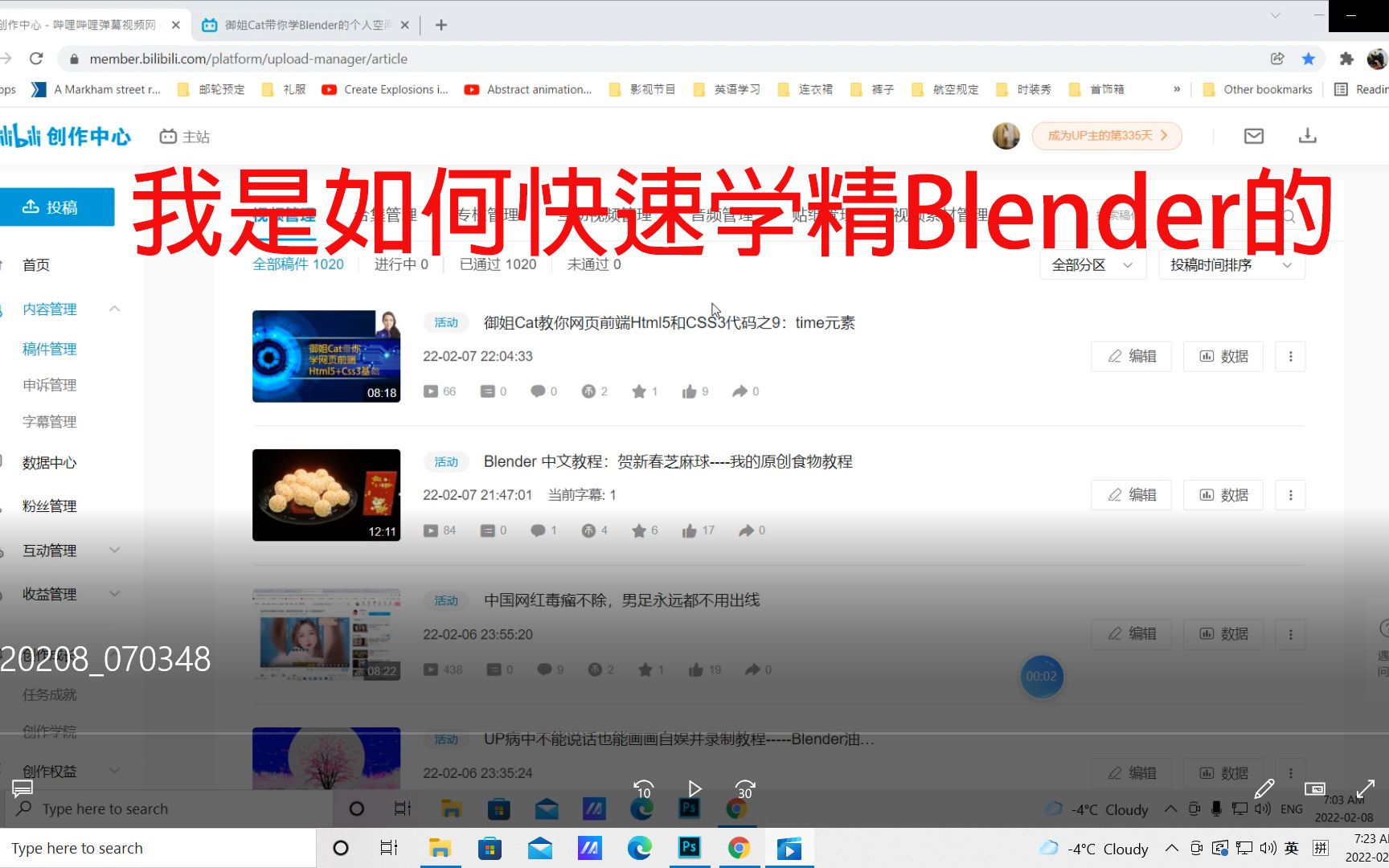 [图]小白指路----我是如何达到快速学精Blender的---粉丝问题汇总