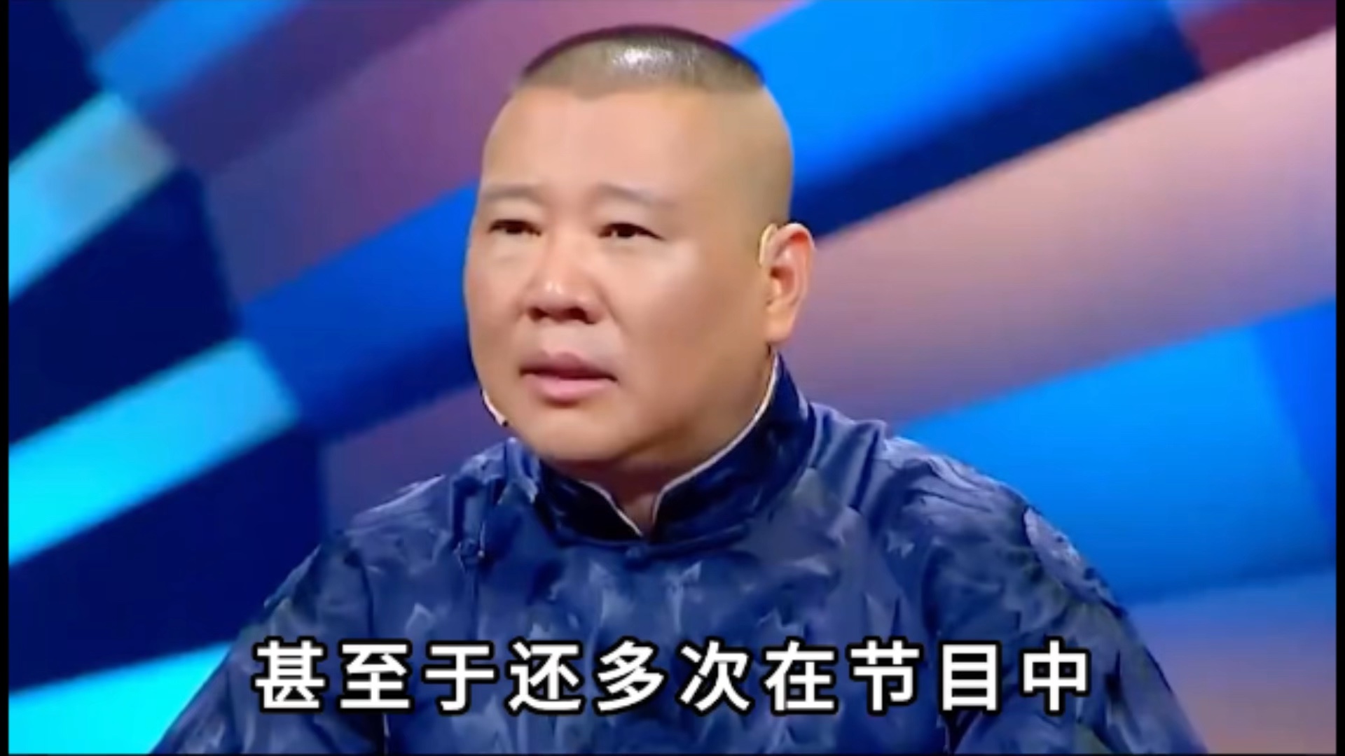 郭德纲在遭被刺