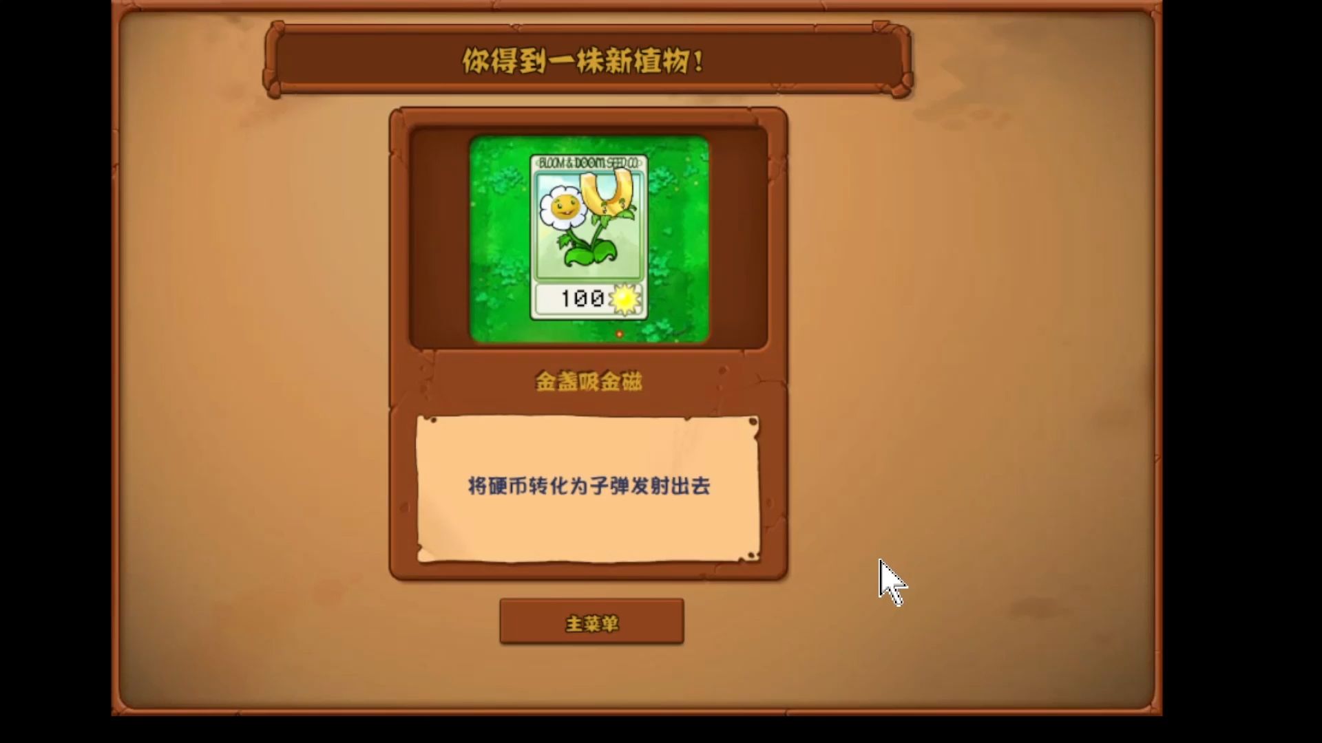 植物大战僵尸-杂交版-冒险模式-第34关
