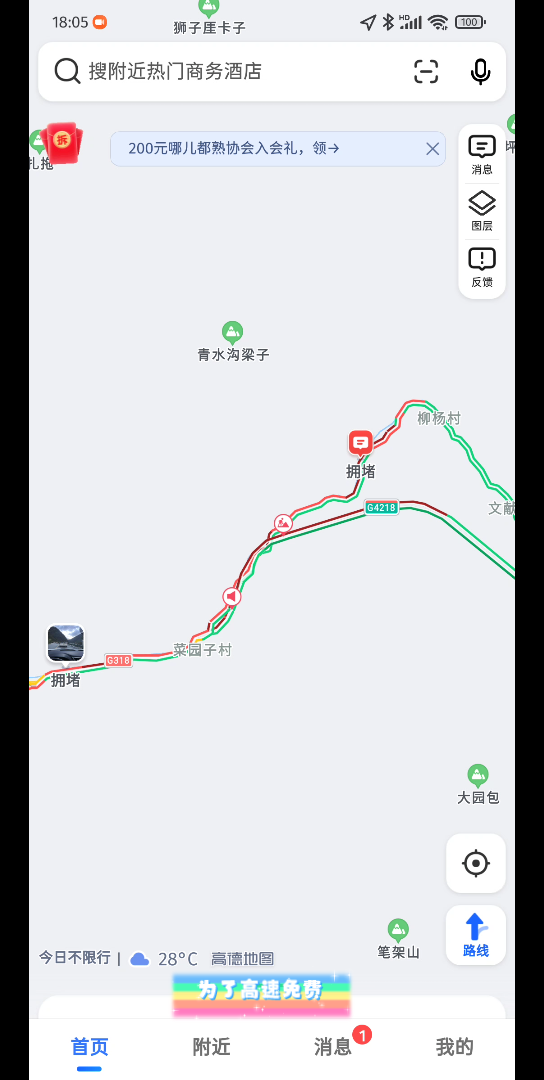 国庆出行顺口溜哔哩哔哩bilibili