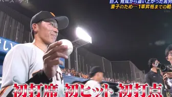 18 6 プロ野球選手の妻たち 生涯年俸63億円元メジャーリーガーの自宅大公開 哔哩哔哩 Bilibili