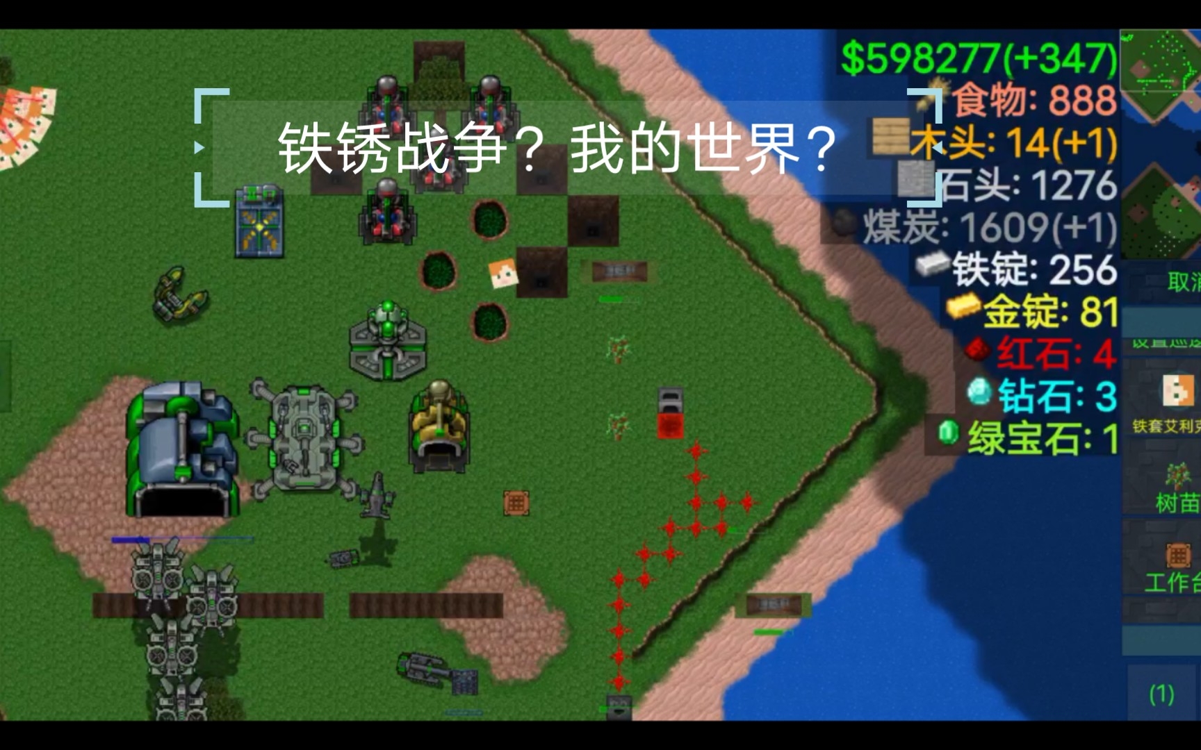 铁锈战争小地图战争.我的世界!_哔哩哔哩bilibili_铁锈战争