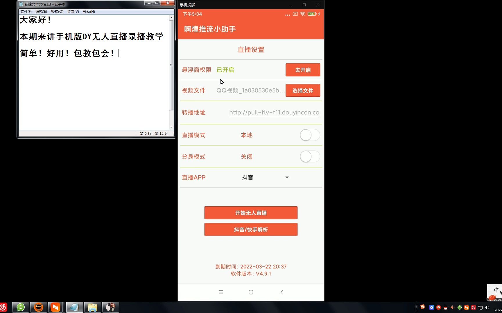 抖音无人直播教程抖音无人直播软件哔哩哔哩bilibili