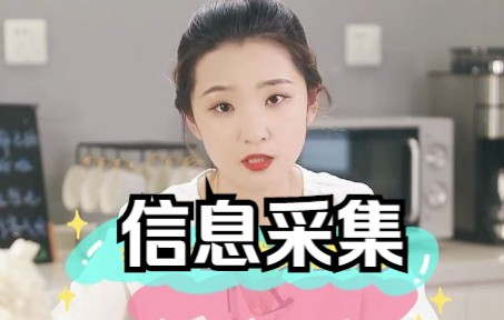 初级会计报名信息采集是什么?哔哩哔哩bilibili