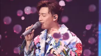 《老派约会之必要》MC张天赋 “This is MC2”演唱会现场版“宁像个书生初约佳人 蝴蝶满心飞不过未走近。”