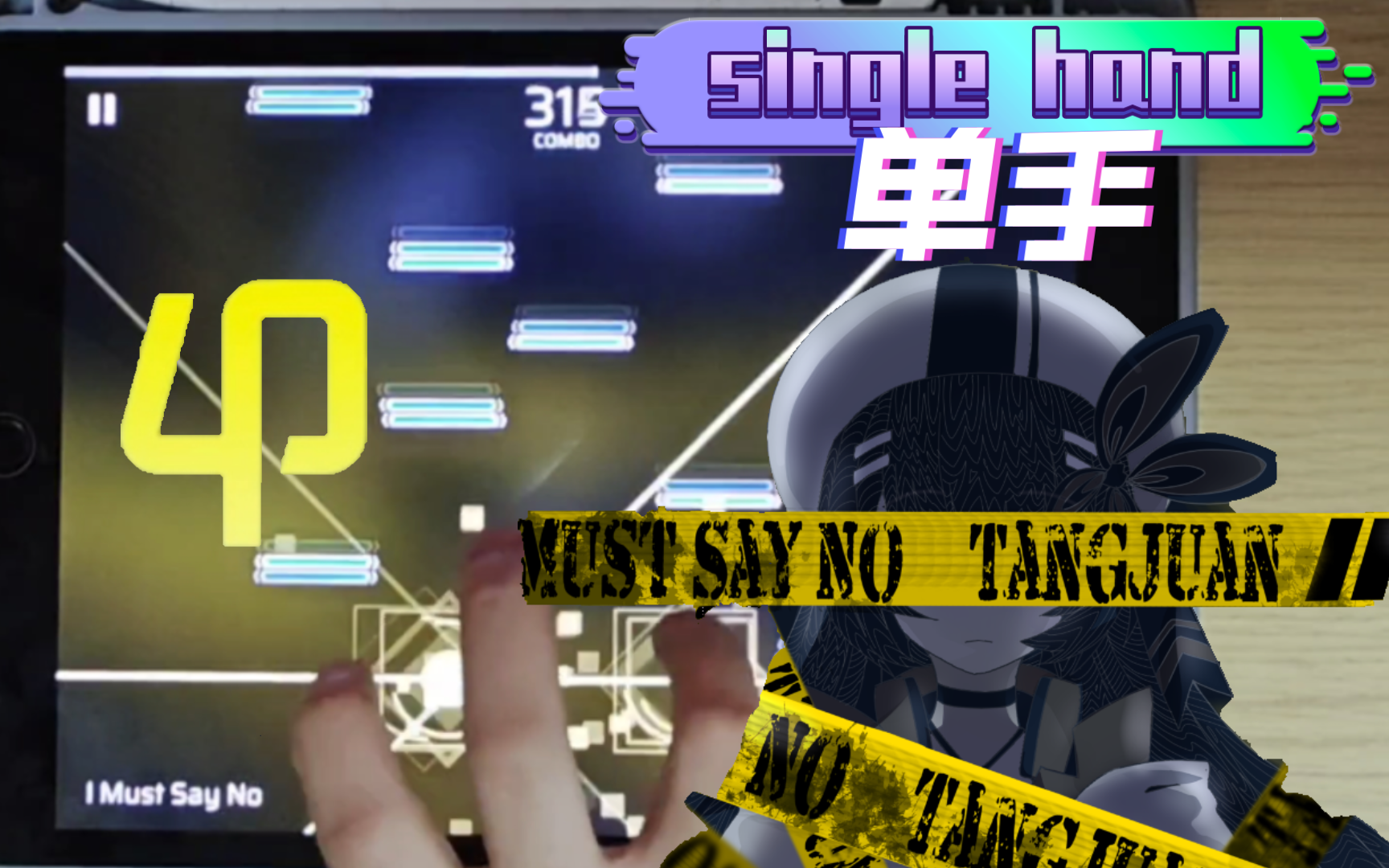 【phigros】自我新突破!i must say no in13 单手all perfect!