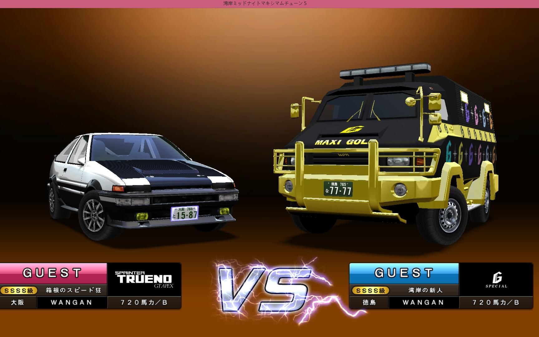 狂流 湾岸5 pc 对战 箱根 86上山了 和运钞车对决_哔哩哔哩_bilibili