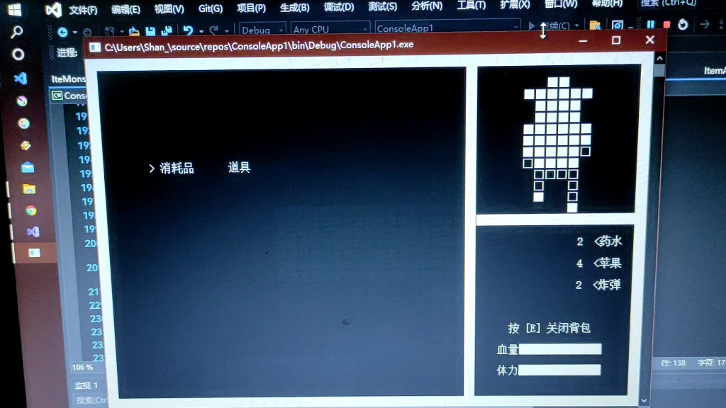 [图]c#控制台简单小游戏（4） 修改了背包系统和做了怪物寻路