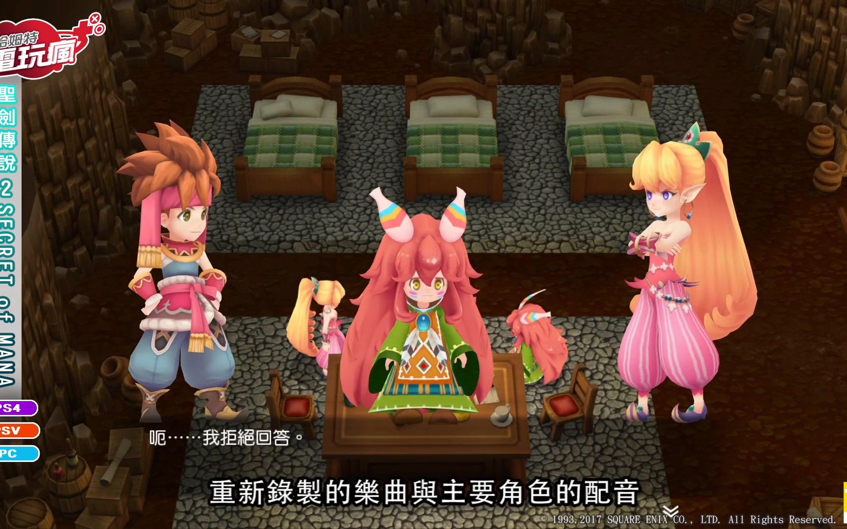 圣剑传说2secretofmana经典重制中文化登场已上市游戏介绍