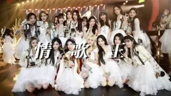 Download Video: 【SNH48TEAMHII CP群像】《情歌王》—伪舰产版｜“泪水等不及笑容散去就流下。”