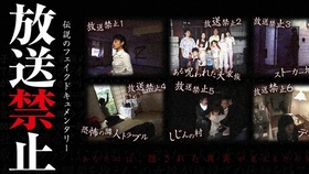 放送禁止剧场版一 密着68日复仇执行人特典 中文字幕 哔哩哔哩 つロ干杯 Bilibili