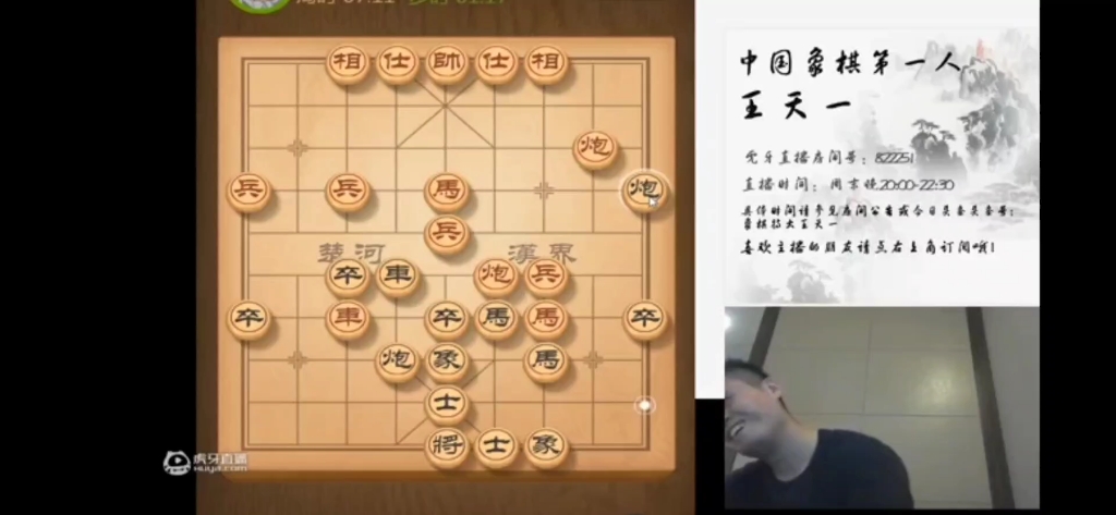 【中国象棋】王天一直播视频2023.1.11哔哩哔哩bilibili