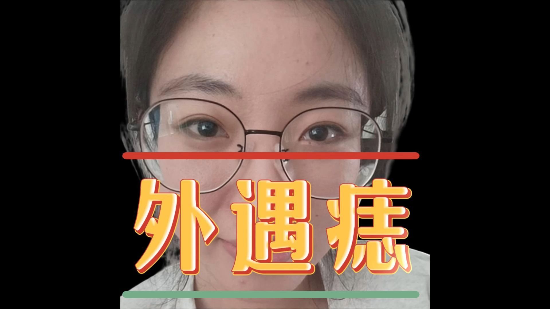 必定出轨女人痣相图片