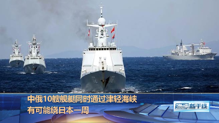 【直播回放】海峡新干线 2021年10月19日22点场