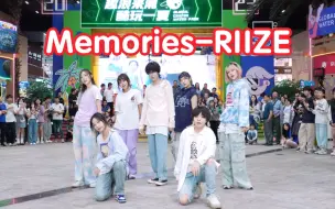 Télécharger la video: 【这就是青春该有的样子呀】Memories-RIIZE 翻跳 (Kpop in public成都环球中心舞台）