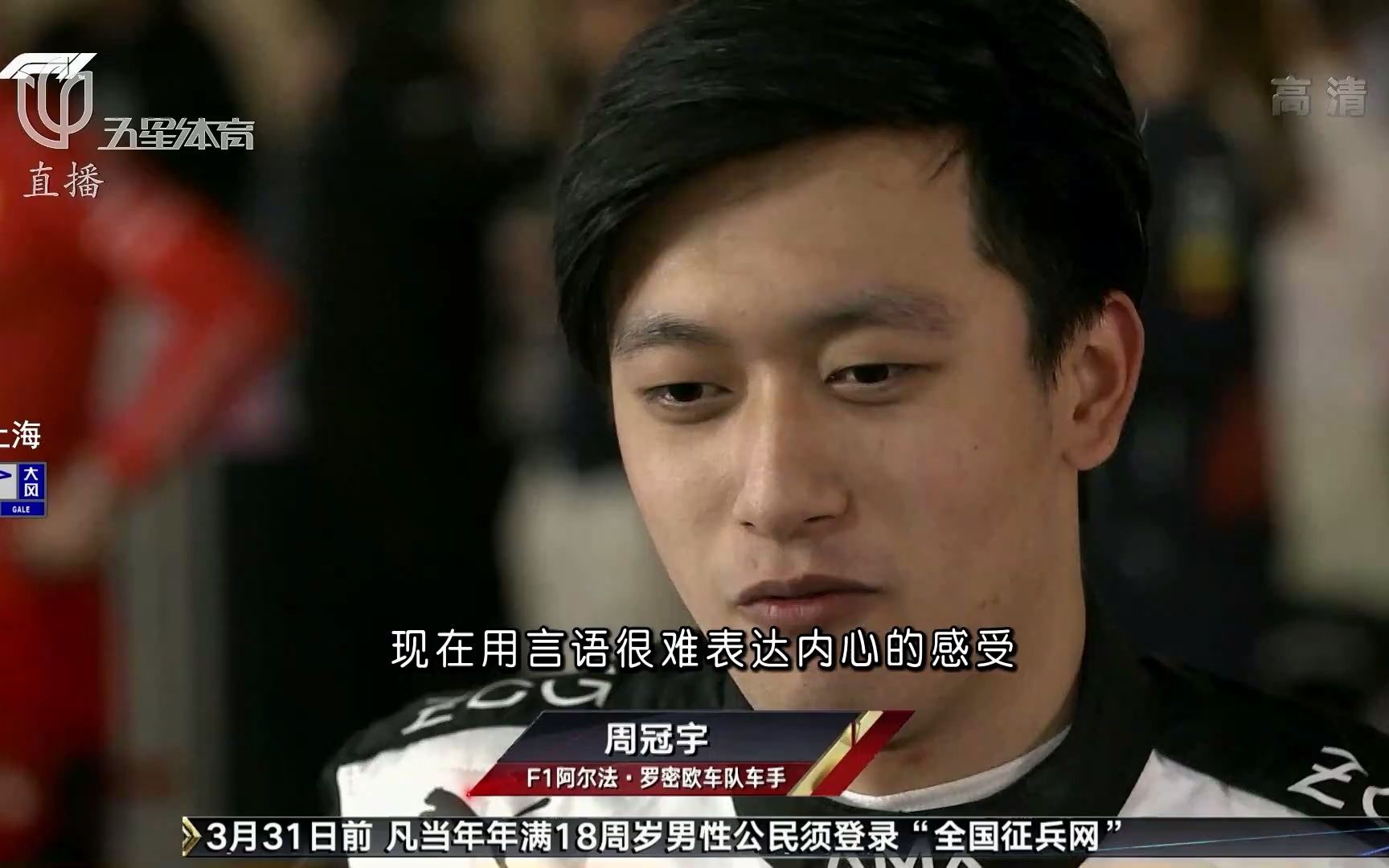 f1首秀即获积分周冠宇排名巴林站第十五星体育新闻主播李兵赛后点评