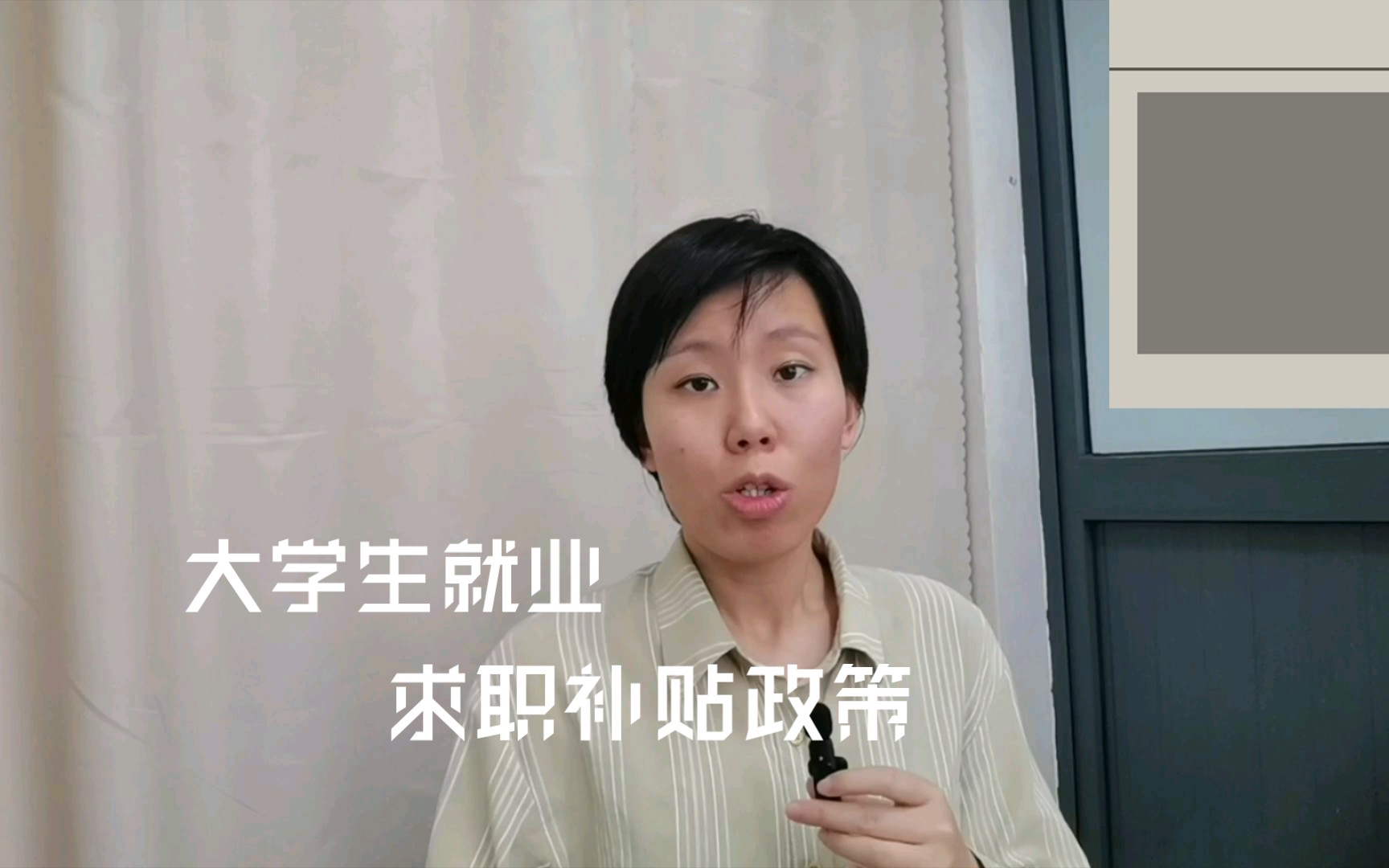 大学生就业补贴扶持政策,供同学们参考哔哩哔哩bilibili