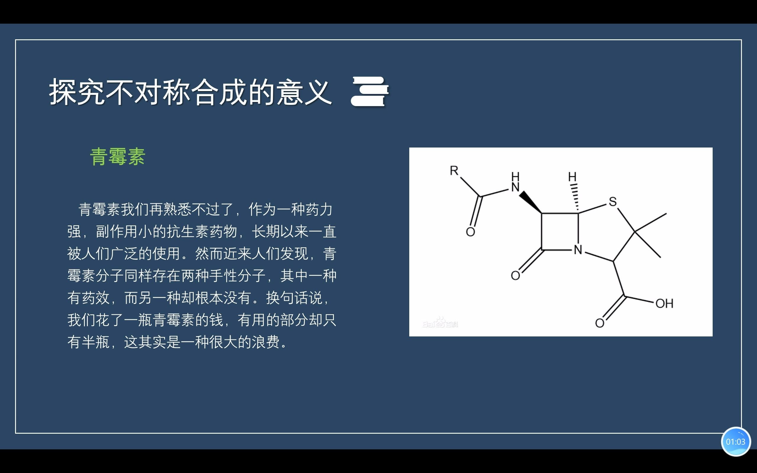 [图]带你走进化学世界20