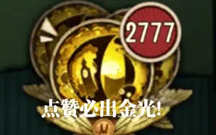 [第五人格][抽奖合集]金光一次性看够！！！