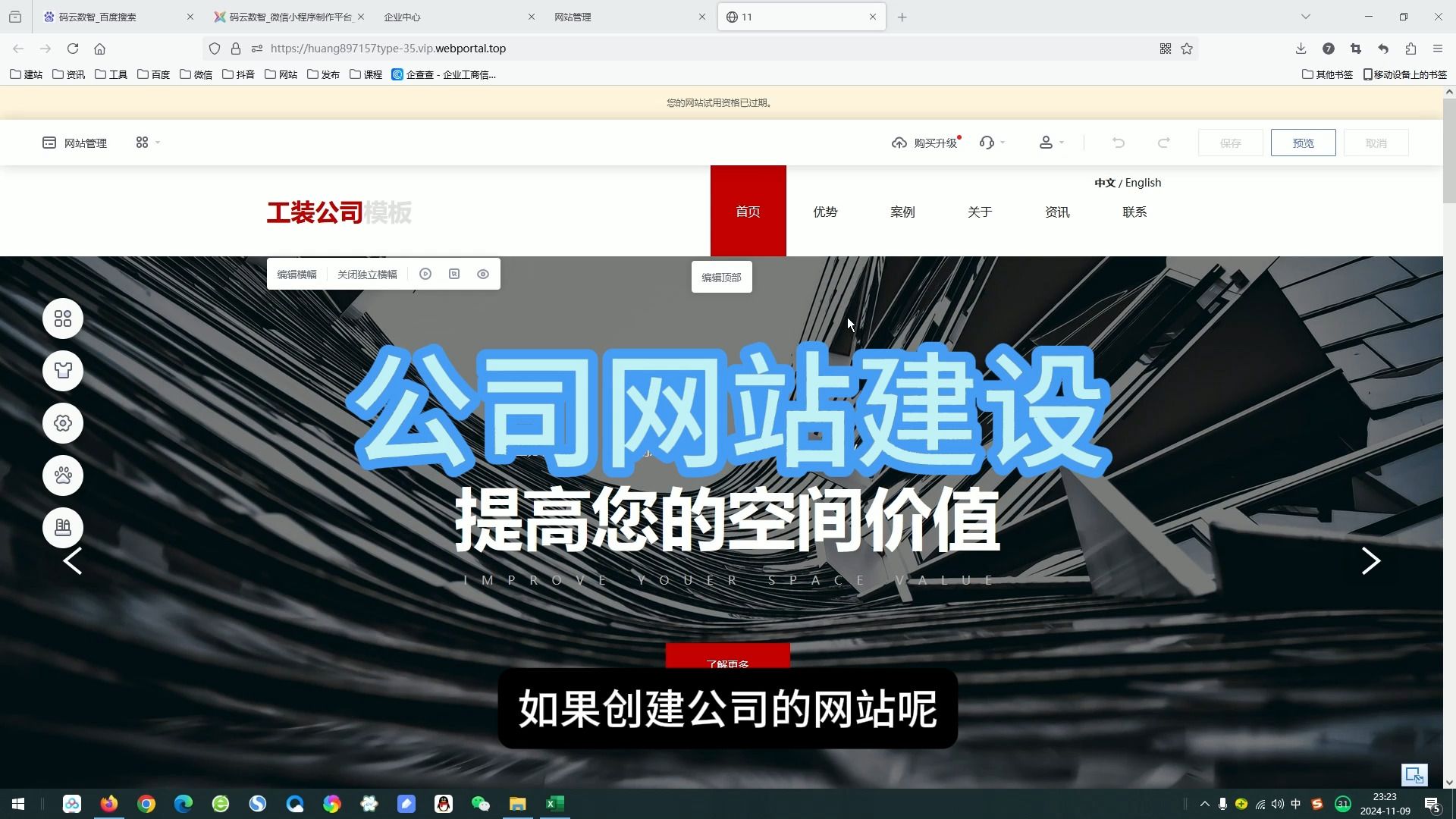 公司网站建设,如何创建网站哔哩哔哩bilibili