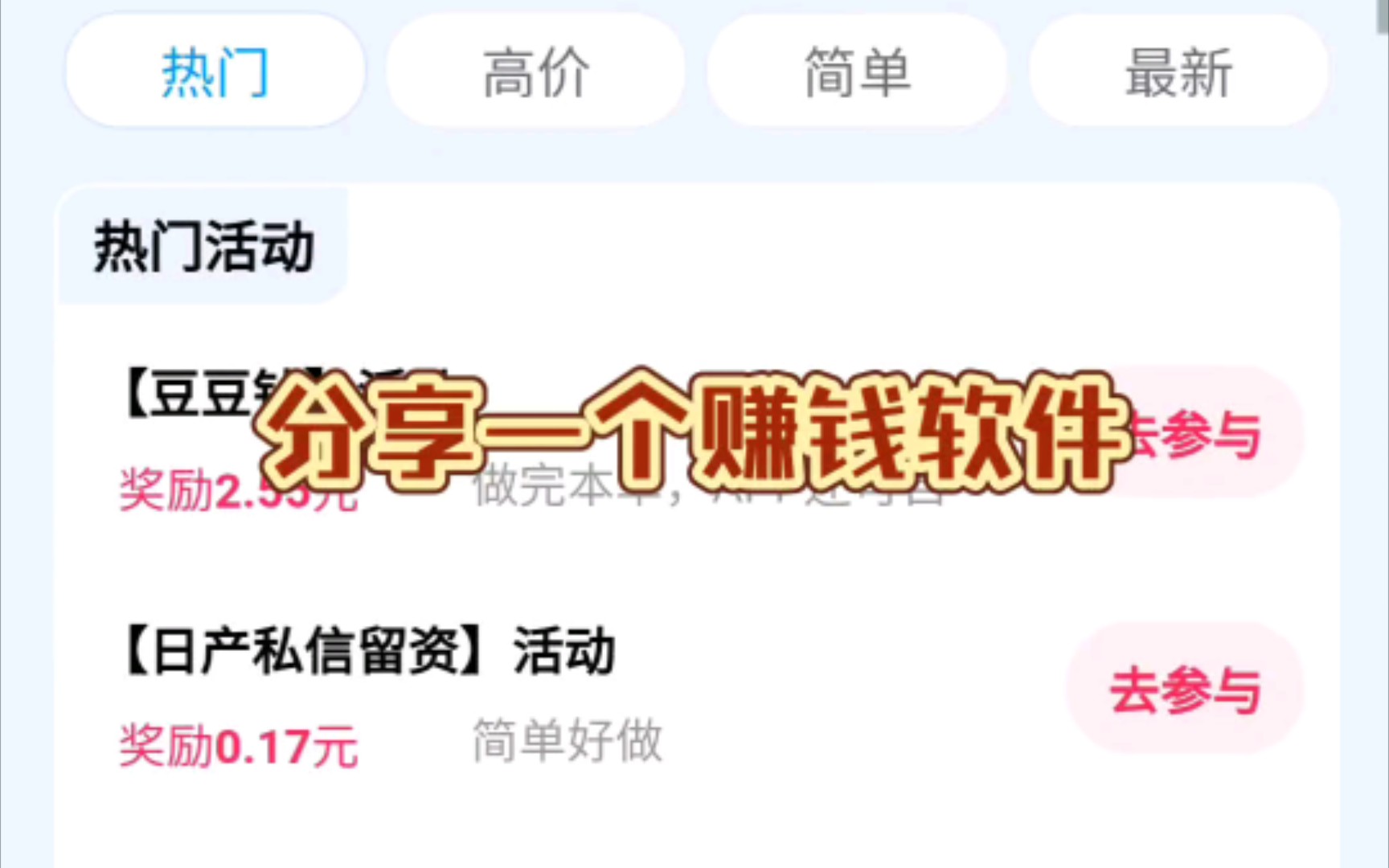 非常适合学生党的赚钱软件