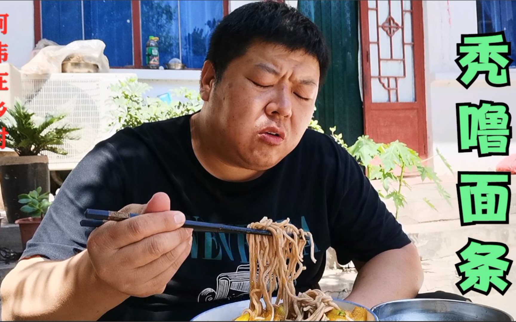 河南农村中午饭,炒南瓜黑麦捞面条,大口秃噜,真带劲!