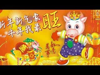 [图]2021牛年春晚开场舞蹈音乐-火红的日子喜洋洋【舞蹈音乐伴奏】