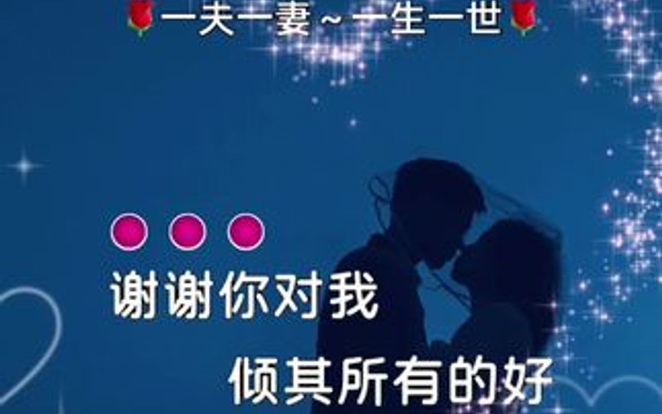 [图]11月11日夫妻节，一定要对你最爱的说：我爱你。因为2022.11.11寓意是一夫一妻，一生一世，夫妻节快乐！