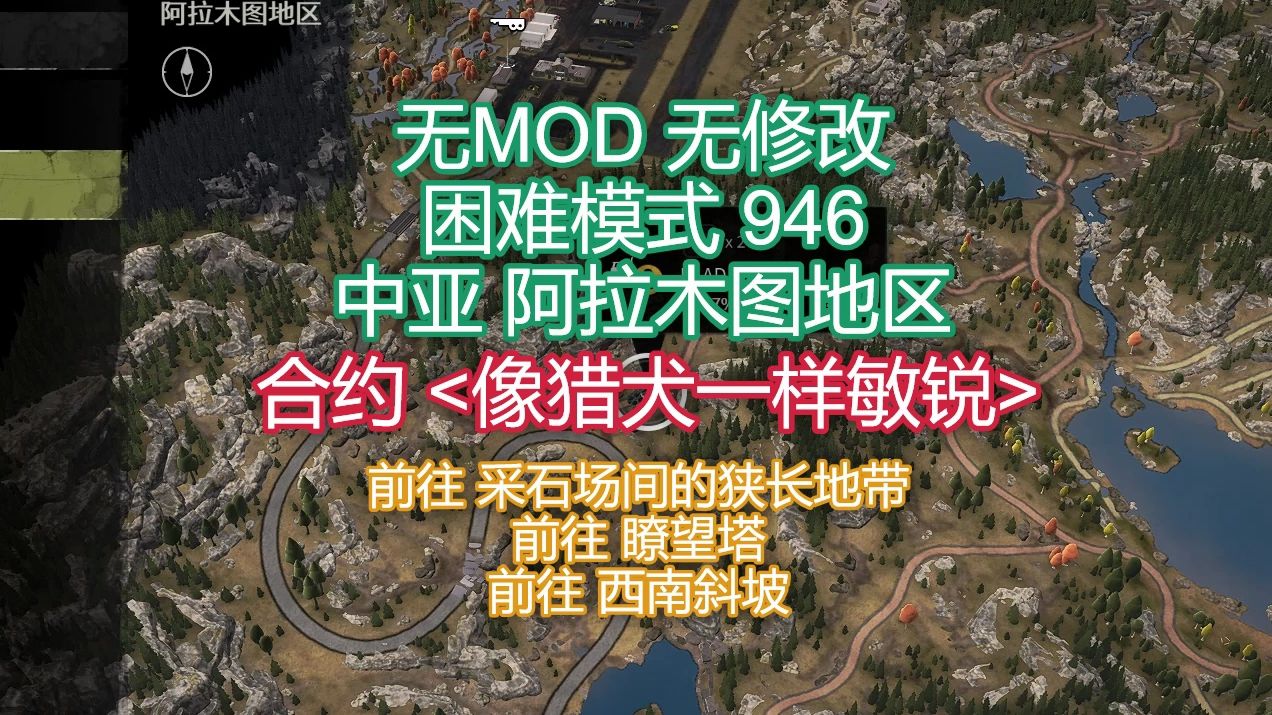 [雪地奔驰_snowrunner]_无mod无修改_困难模式_任务攻略_946_中亚
