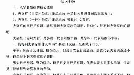 第127集 | 四平八字基础教学实战篇,认识八字排盘 分析八字流程哔哩哔哩bilibili