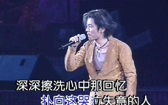 [图]王杰2001香港演唱会A