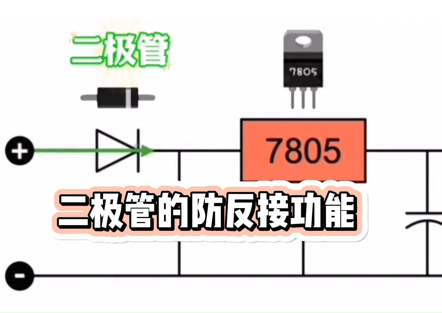 电鱼二极管接法图图片