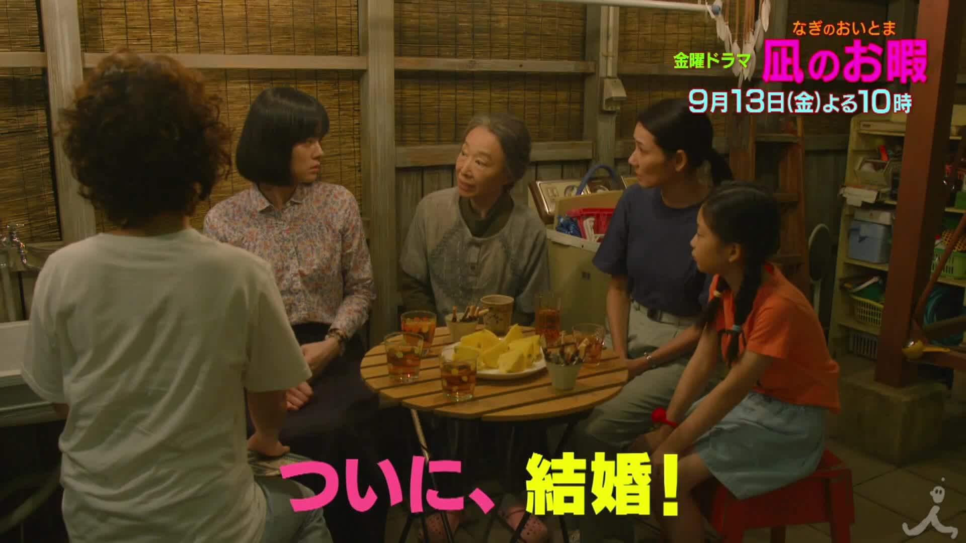 【风平浪静的闲暇9】凪的新生活   黑木华x高桥一生 結婚! ?【tbs】