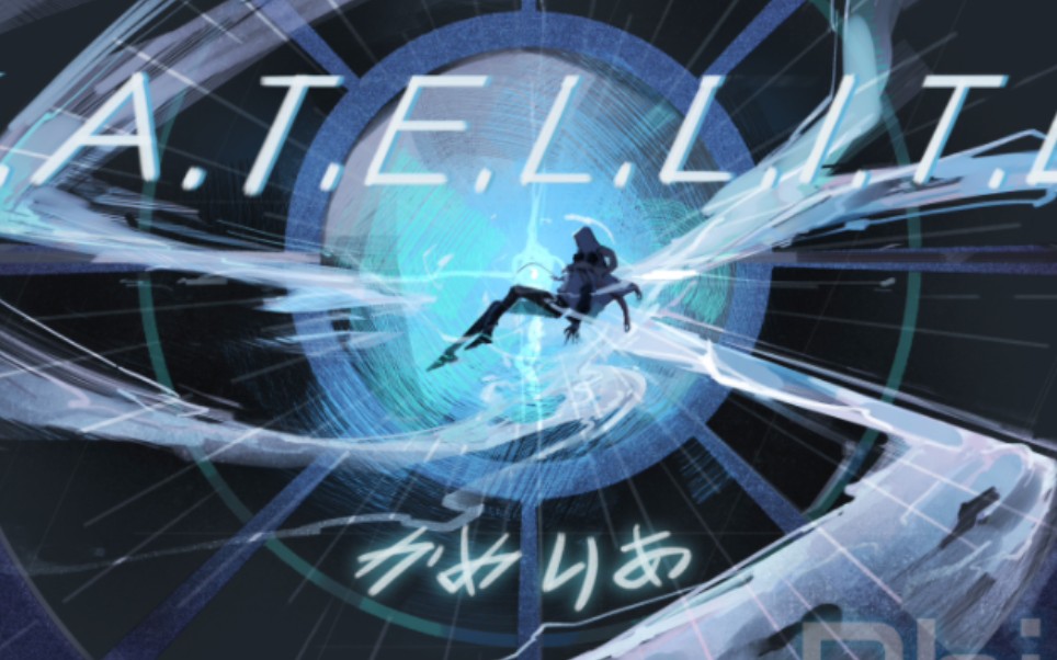 如果把《s.a.t.e.l.l.i.t.e.》的四个谱面放在一起