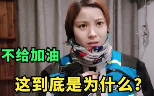 Download Video: 摩托车到底得罪谁了？连着五个服务区加油都被拒绝，女骑士好委屈