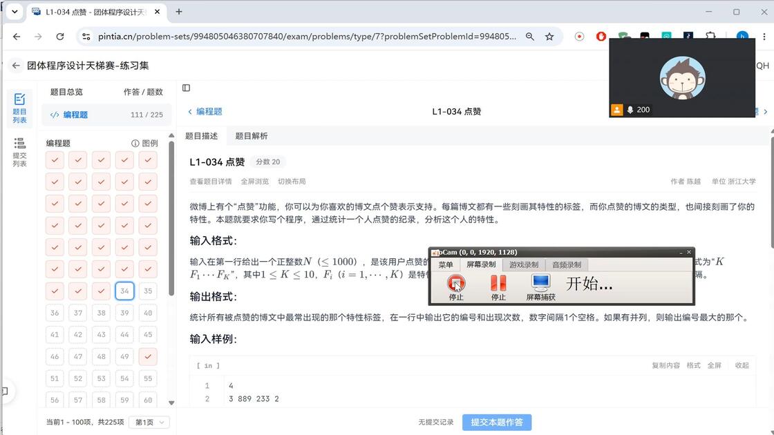 34.L1-034 点赞_哔哩哔哩_bilibili