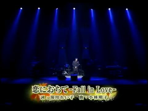 [图]【德永英明】恋におちて-Fall in Love-