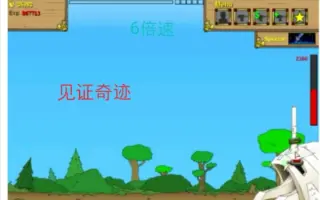 原始人守城 搜索结果 哔哩哔哩 Bilibili