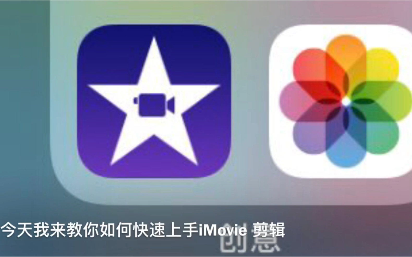 教你如何快速上手iMovie剪辑哔哩哔哩bilibili