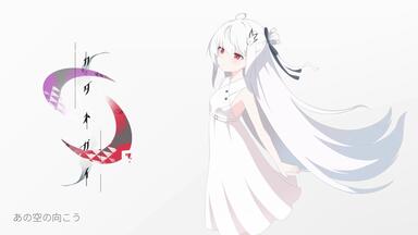 インテグラル『カタネガイ』OP_哔哩哔哩_bilibili