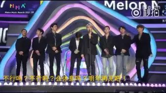 Download Video: 【EXO】2017MMA颁奖典礼   边伯贤：EXO-L的手指可以休息一下了