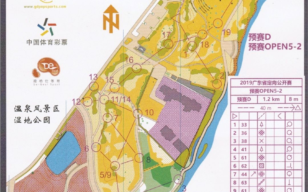 定向越野2019年南粵古驛道廣東省定向公開賽增城從化站open5比賽記錄