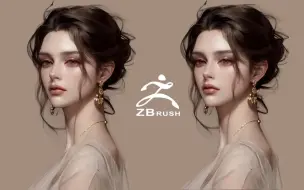 Скачать видео: 【zbrush雕刻】高贵冷艳小姐姐角色模型雕刻教学。从球开始教你快速起型，掌握角色五官|头发雕刻技巧！