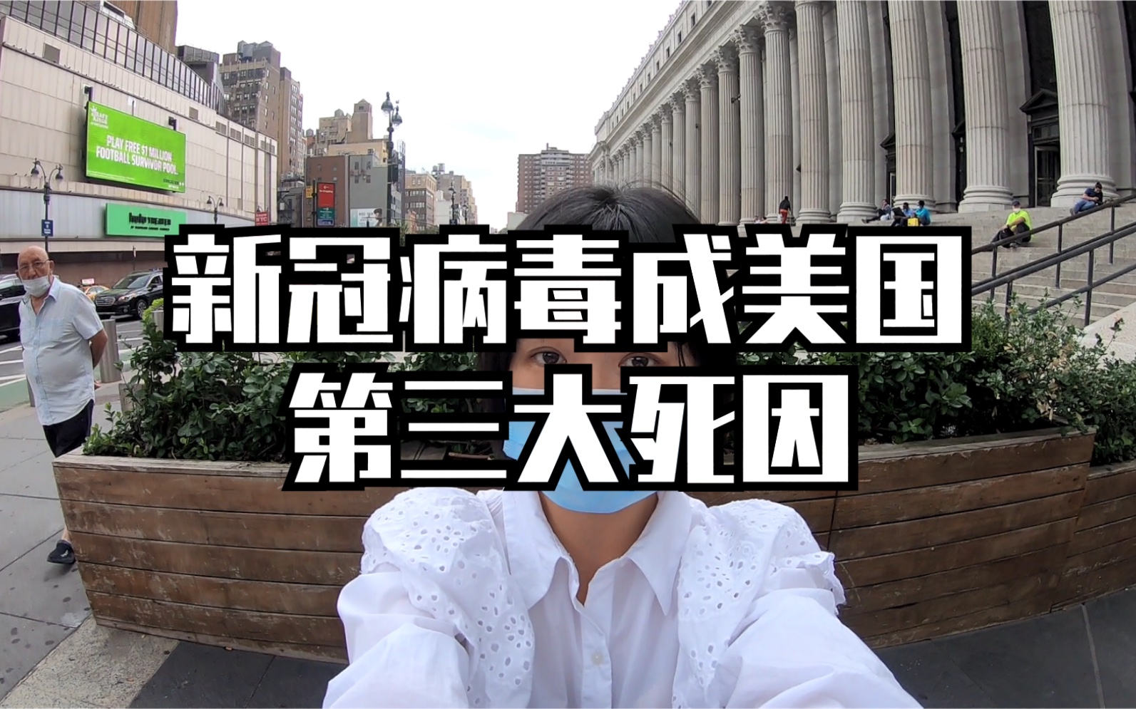 美国新冠确诊病例超过550万例 新冠病毒成美国第三大死因哔哩哔哩bilibili