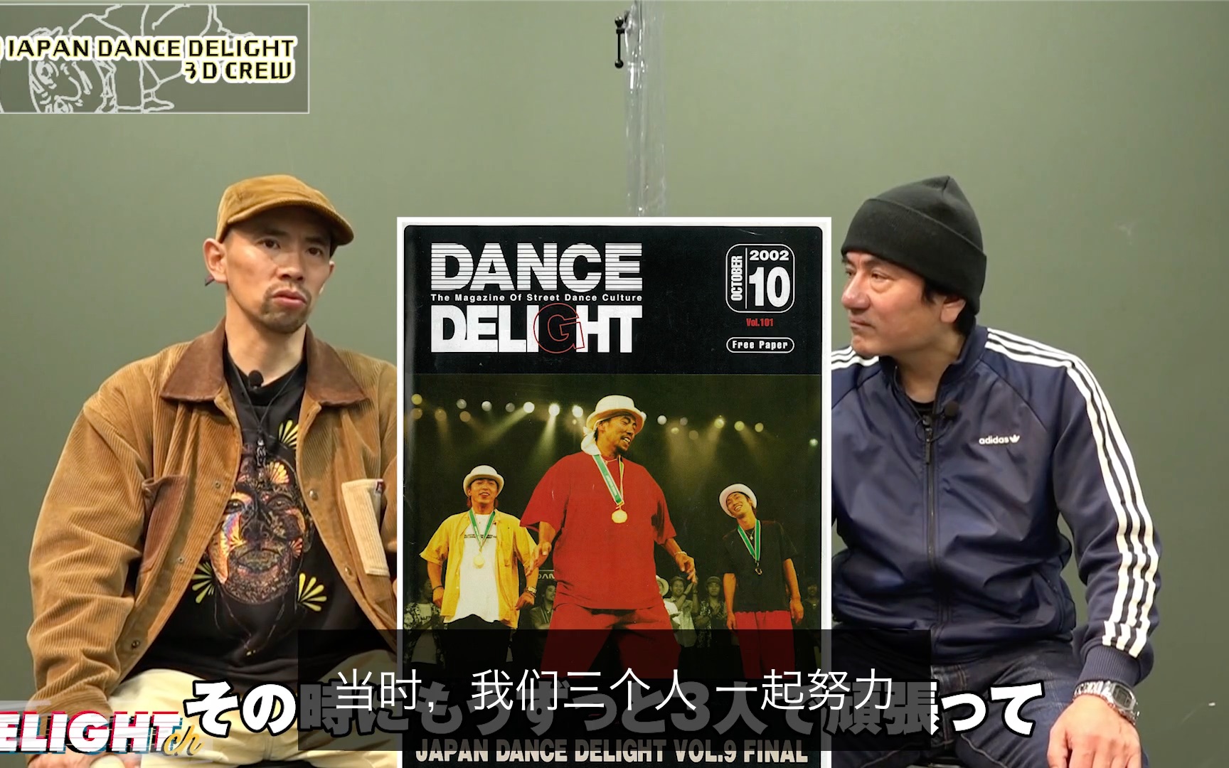 ACKY【这就是街舞】回国后的采访第3集|关于「Japan Dance Delight」「Old School Night」的故事哔哩哔哩bilibili