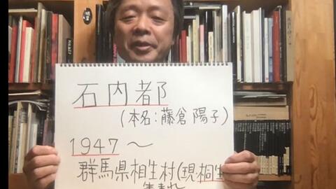 搬运】飯沢耕太郎の写真集千夜一夜第三十四夜石内都『1·9·4·7